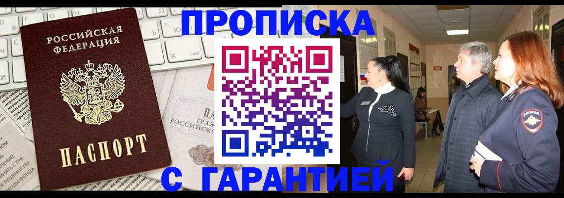 миграционный учет в Слободской
