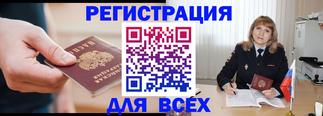 временная регистрация для школы в Слободской