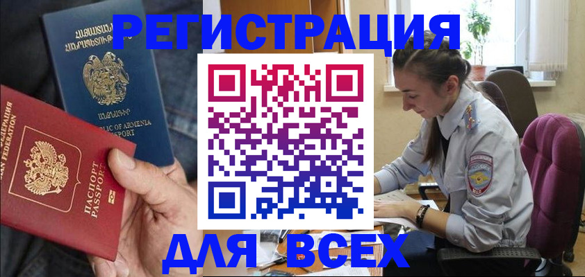 где прописаться в Слободской