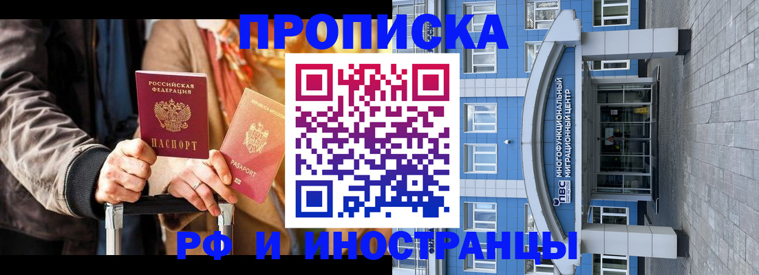 временная регистрация купить в Слободской