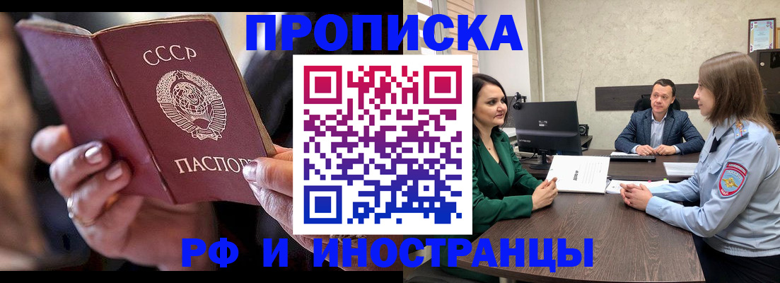 временная регистрация в Слободской