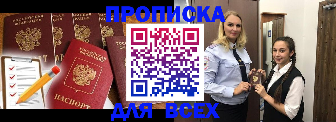временная регистрация в Слободской